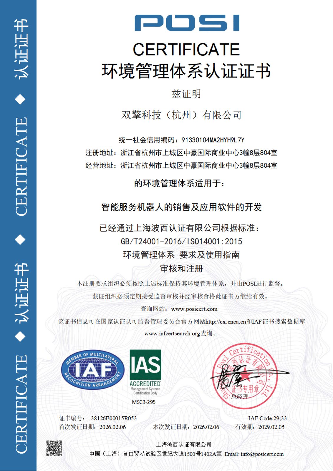 ISO 14001 environmental certificate