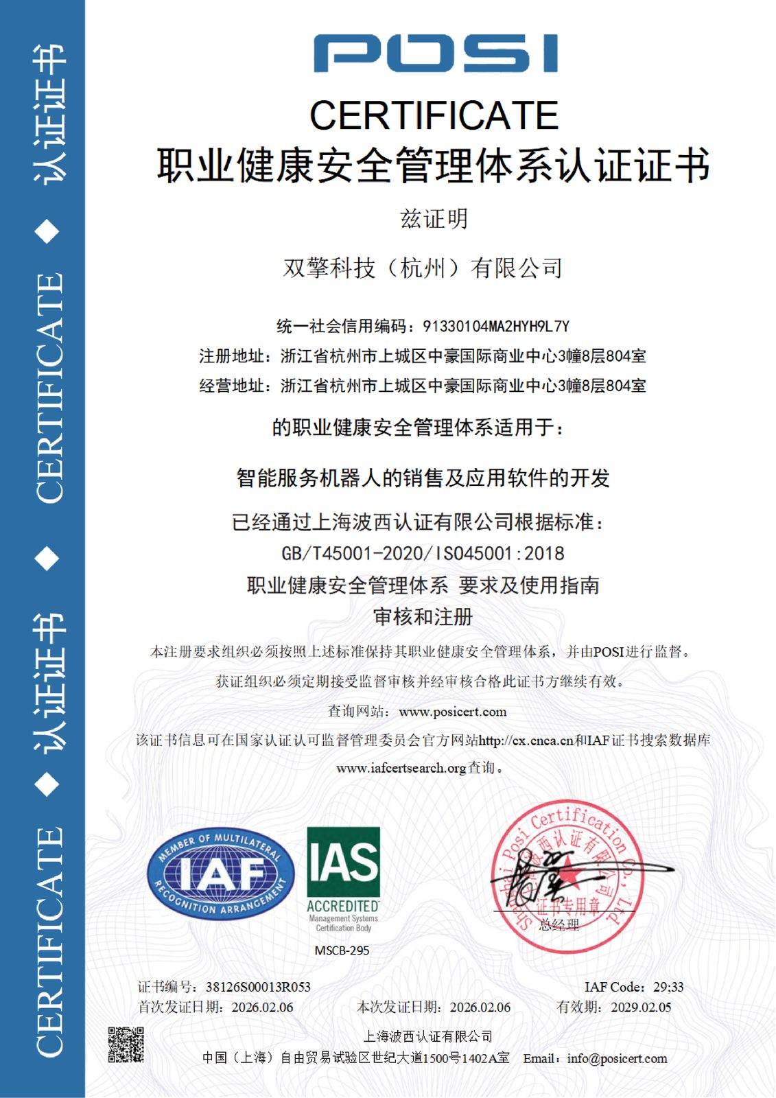CE and ISO 9001 / ISO 14001 certificates